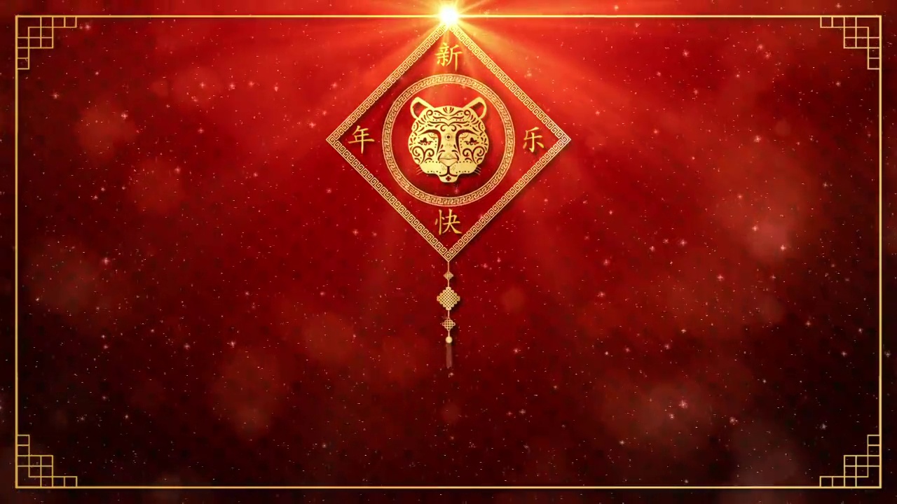 中国十二生肖虎2022。中国新年庆祝背景，金色和红色粒子中国装饰经典节日背景的节日。视频下载