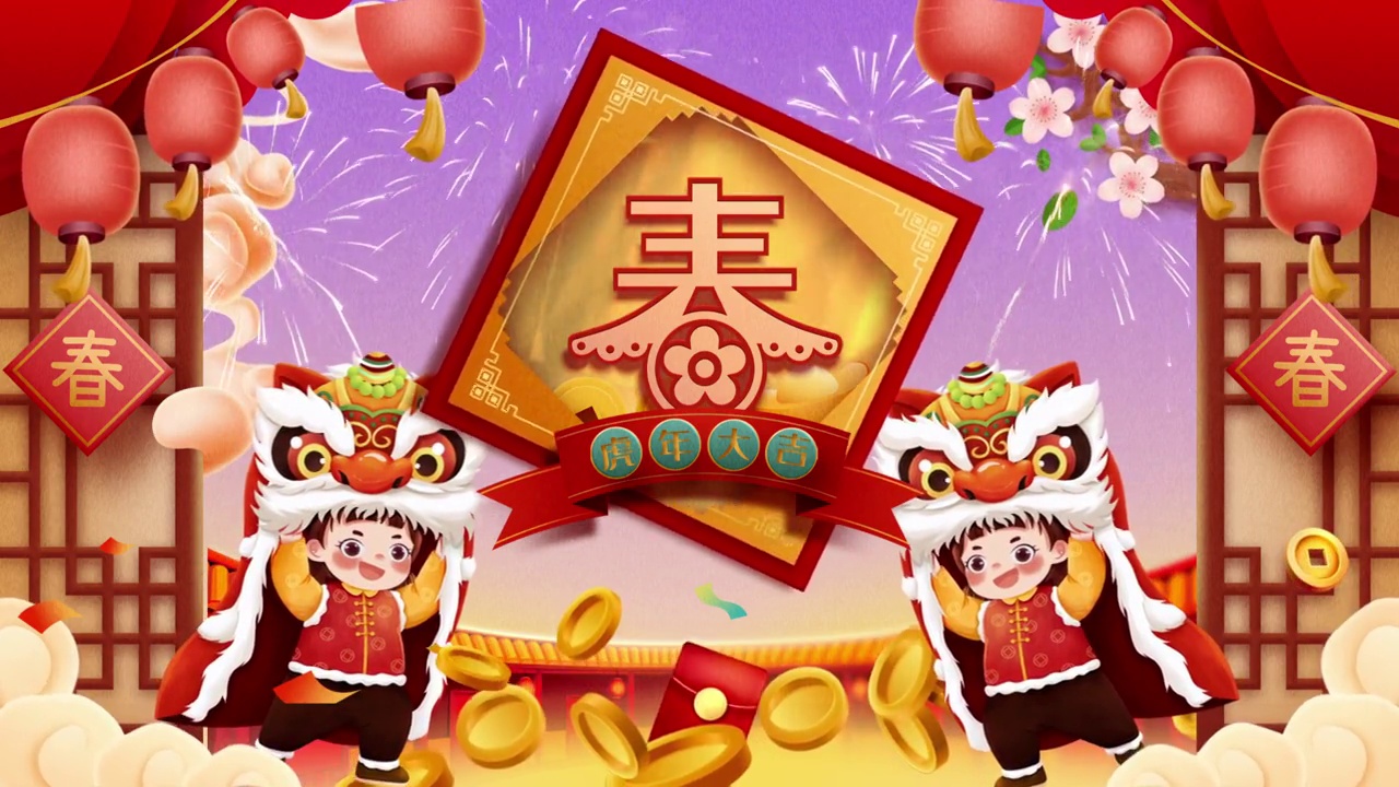 庆祝中国虎年2022 4k视频素材