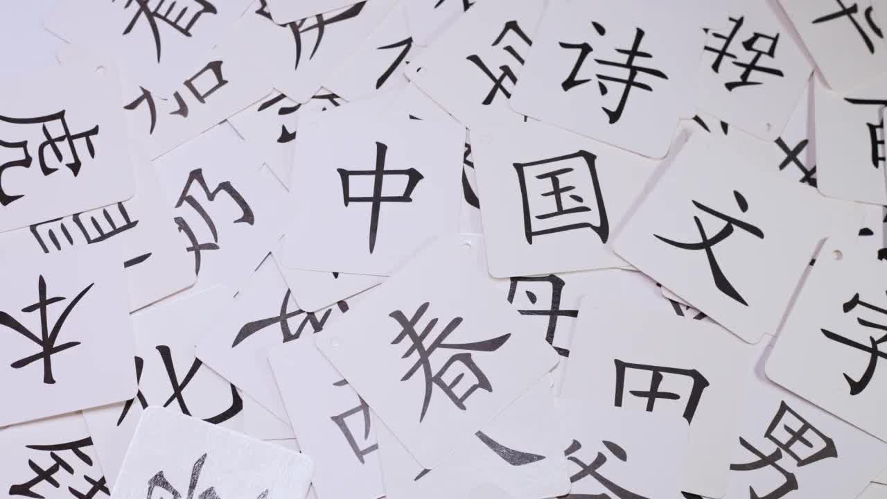 学习汉字卡片视频素材