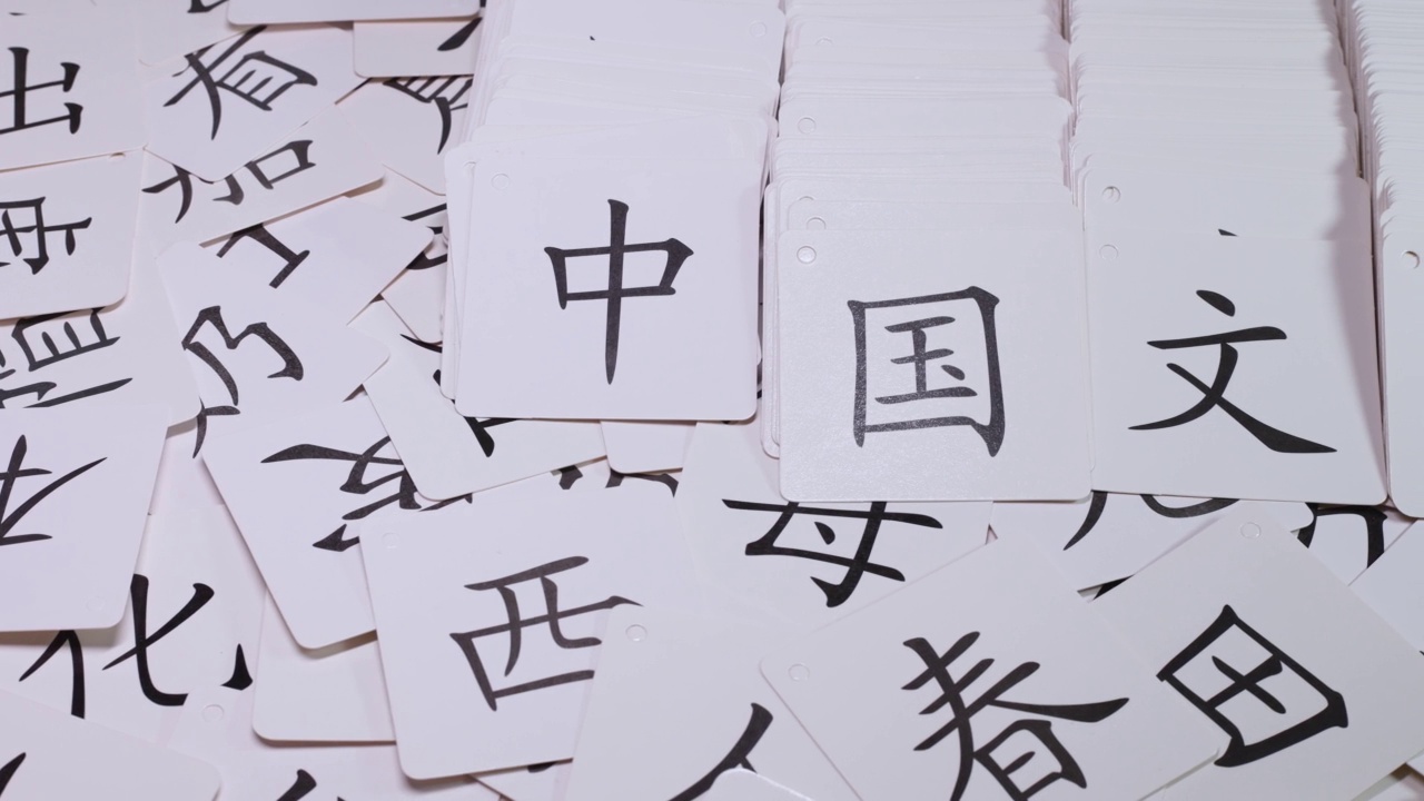 学习汉字卡片视频素材