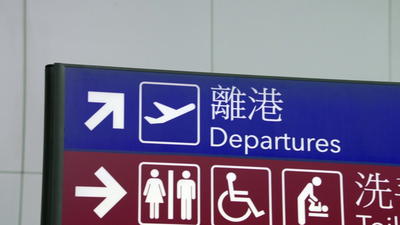中国香港/香港机场的大航站离港及导航标志视频下载