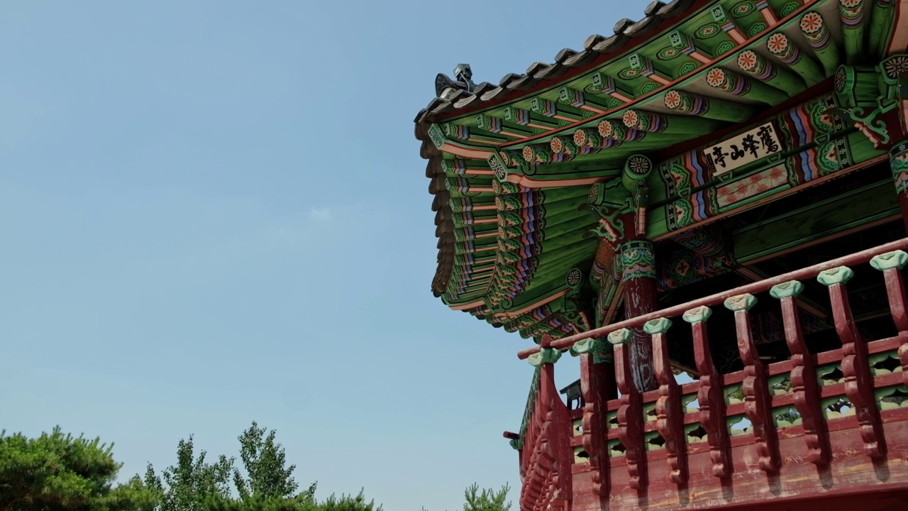 韩国首尔迎峰山的韩国传统馆视频素材