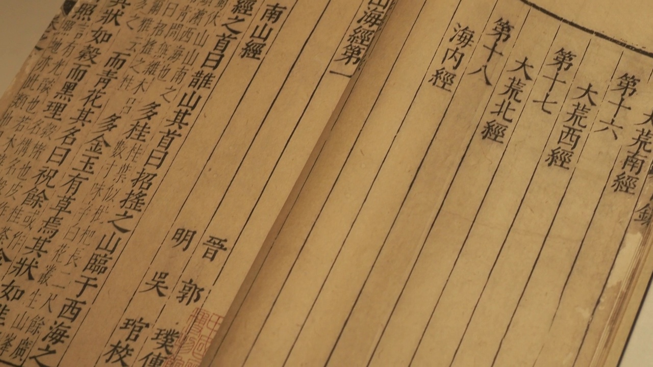 中国古籍繁体字特写视频素材
