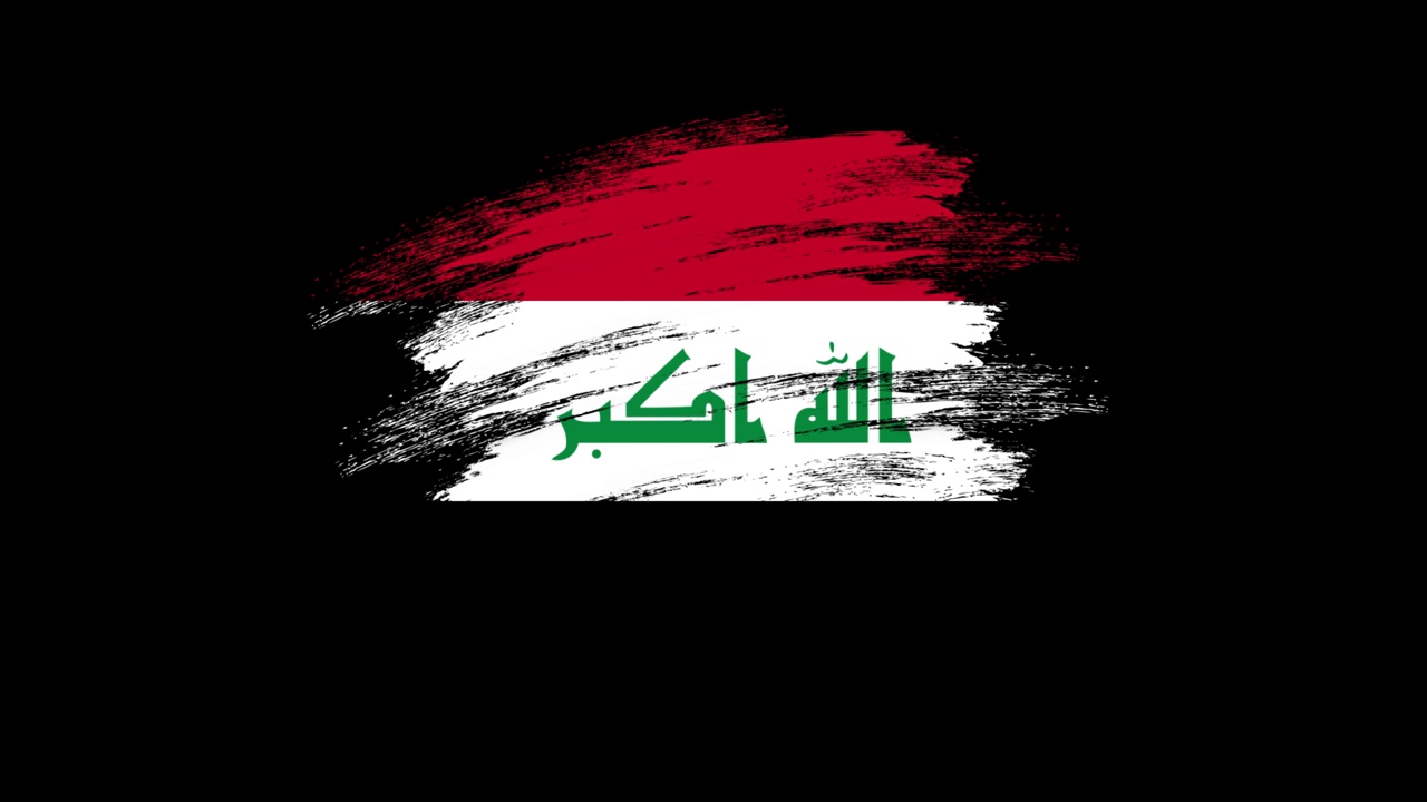 4K油漆刷伊拉克国旗与阿尔法频道。挥舞着刷过的伊拉克旗帜。透明背景纹理织物图案高细节。视频下载