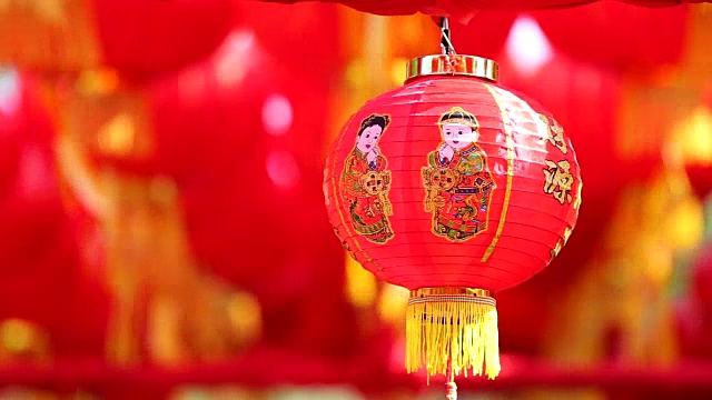 红灯笼，庆祝中国新年视频下载