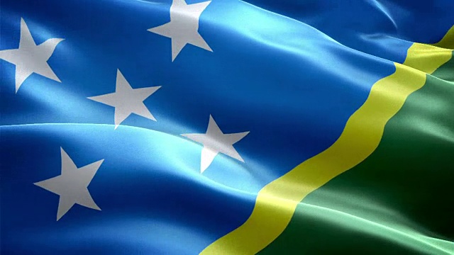 所罗门群岛国旗。(新的浪涌和照明效果)视频素材