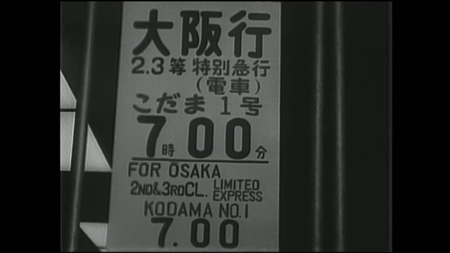 Kodama商务快车(Business Express)的标语用日语和英语显示价格和路线。视频素材