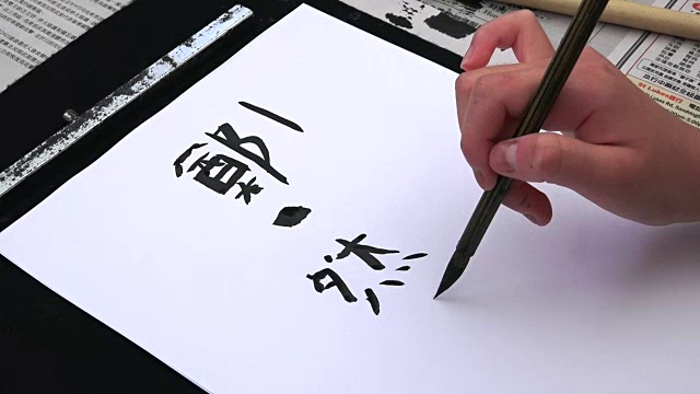 日本书法视频素材