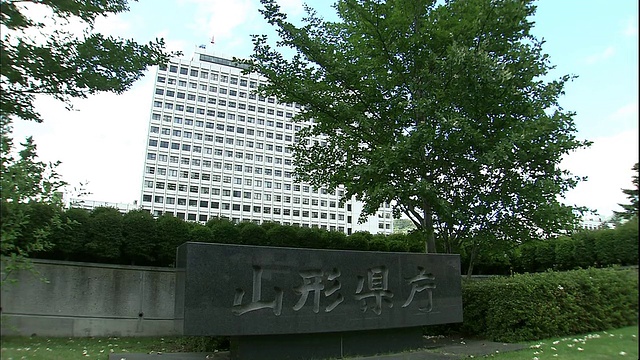 山形县政府办公楼的立面上有窗户。视频素材