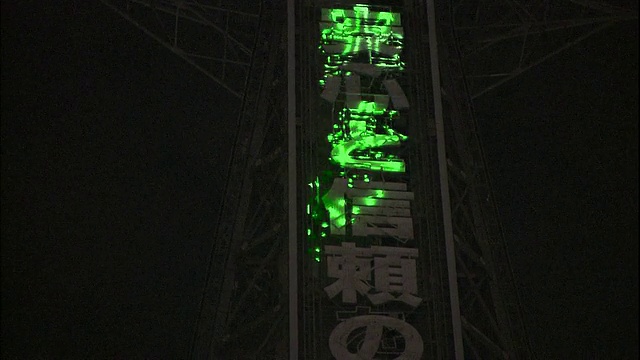 绿色的LED灯在大阪的Tsutenkaku大厦闪耀。视频下载