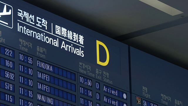 首尔机场国际抵港航班时刻表视频下载