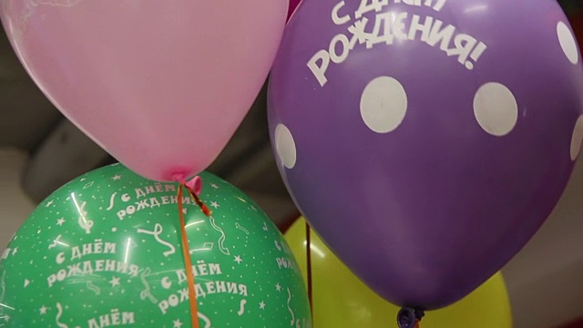 带俄文的气球生日快乐视频素材