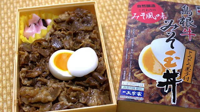 牛肉Misotama-don;铁路盒饭，日本视频素材