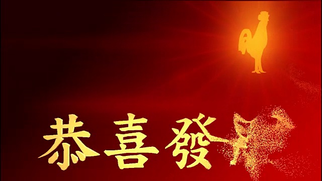中国新年视频素材