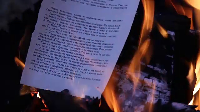 纸在黄色火焰中燃烧视频素材