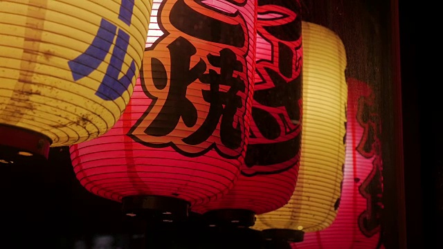 日本传统的红灯笼，日本餐厅晚上的招牌。视频素材