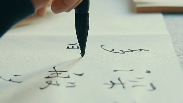 写中国书法视频素材