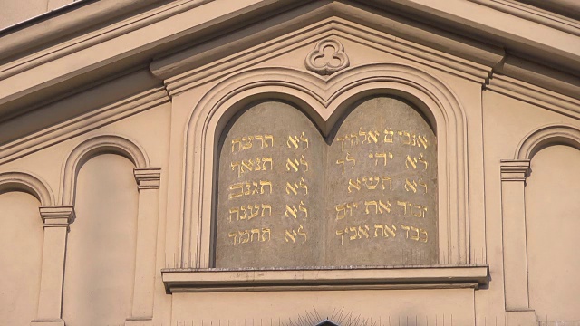 犹太教堂“窗户”上的铭文视频下载
