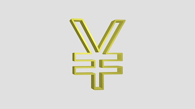 一个黄色的日元符号旋转的动画序列。视频下载