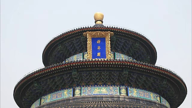 北京天坛屋顶的特写视频下载